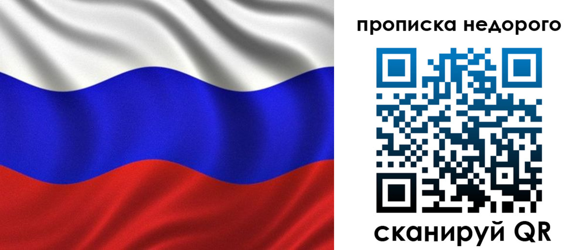 временная регистрация купить в Боровске