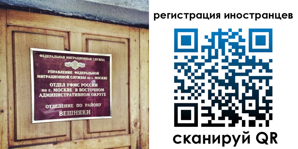 прописка законно в Боровске
